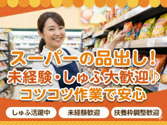 スーパーマーケットバロー多治見店 画像1