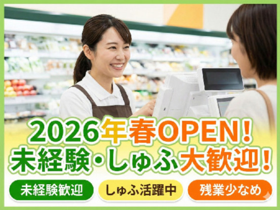 スーパーマーケットバロー大和田店 画像1