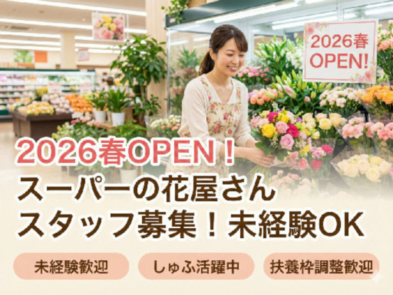 スーパーマーケットバロー大和田店 画像1