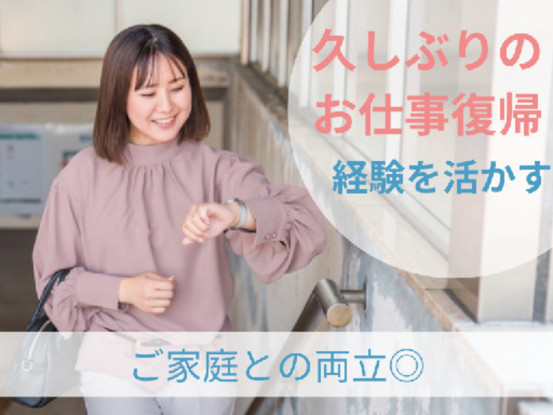 つくば市内の金融機関本店(社員食堂) 【AQ195】 画像1