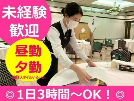 VIPシティホール長岡　株式会社ビップ　長岡葬祭部 画像1