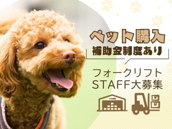 ジャペル株式会社　札幌支店 画像1