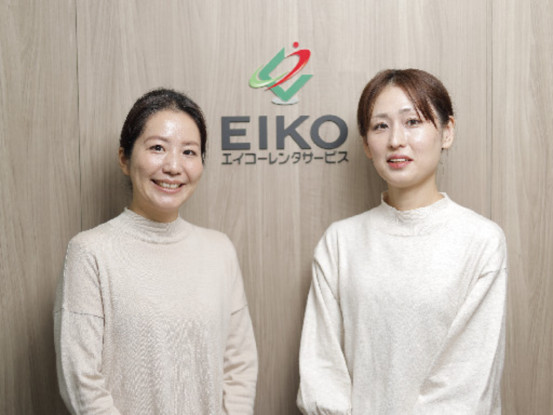 株式会社エイコーレンタサービス 画像1