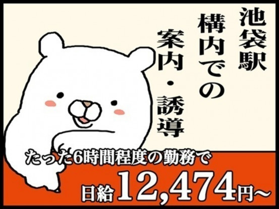 シンテイ警備株式会社 池袋支社 面影橋・信濃町・国立競技場(7)エリア[A3203200108] 画像1