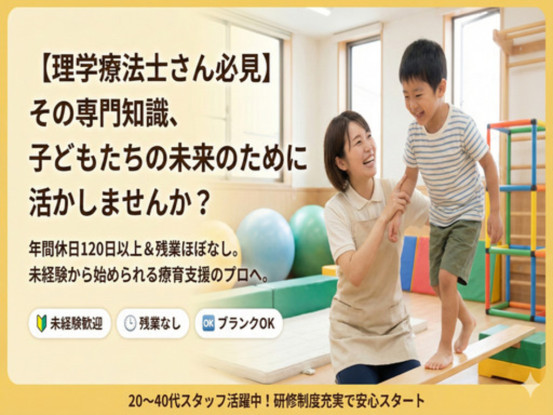 リベル訪問看護ステーション 画像1