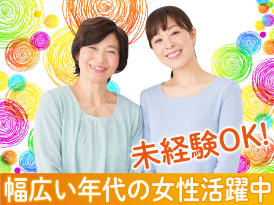自由度が高く働きやすさで人気の職場♪