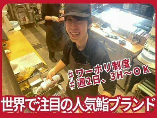 Aburi TORA -熟成鮨と炙り鮨- 二子玉川ライズ店 画像1