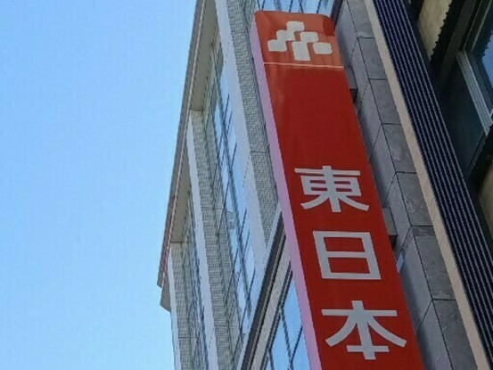 東日本銀行／川崎支店 画像1