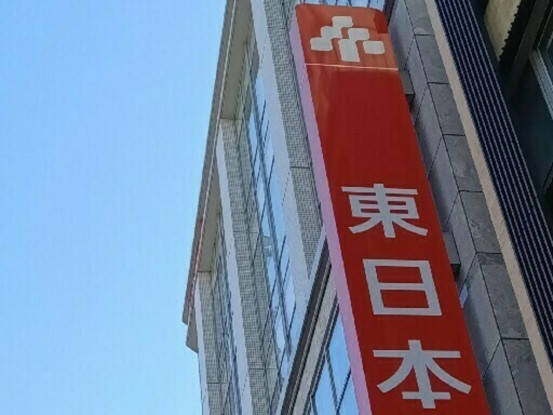 東日本銀行／浜松町支店 画像1