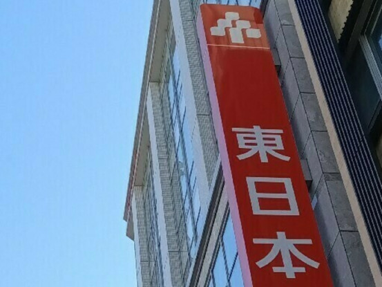 東日本銀行／渋谷支店 画像1