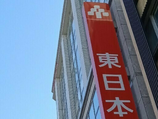 東日本銀行／新宿支店 画像1