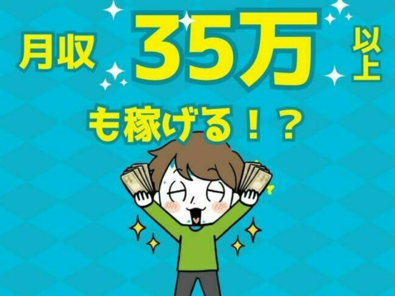 充実の福利厚生☆昼食半額補助♪