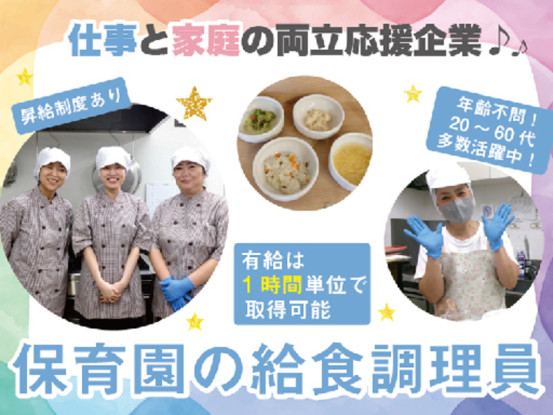 トレジャーキッズそめのい保育園 画像1