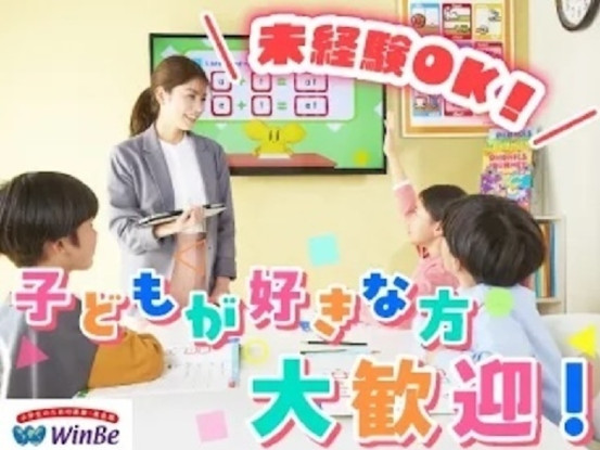 WinBe津田沼校 画像1