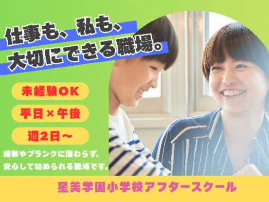 サレジアンアフタースクール 画像1