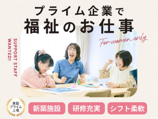 株式会社LITALICO 画像1