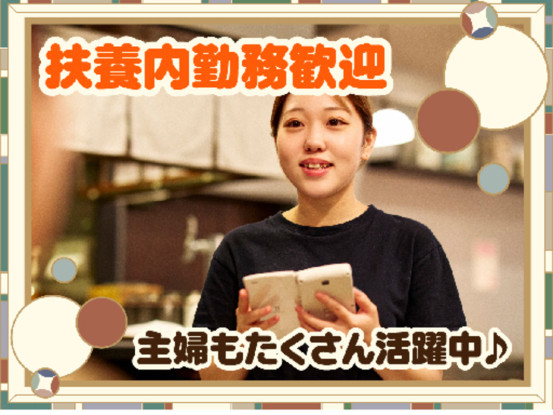 ちょもらんま酒場 ヤエチカ店【1070】 画像1