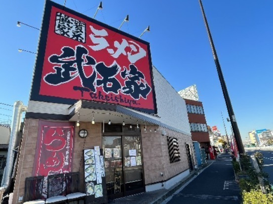 横浜家系ラーメン　武石家 画像1