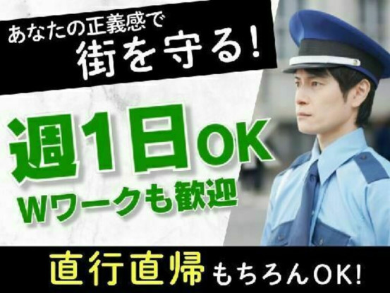 ユニティ株式会社　警備事業部 画像1