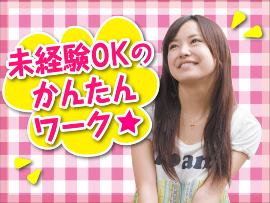 人気のかんたんワーク♪