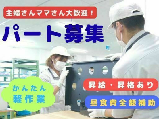 城北工業株式会社 画像1