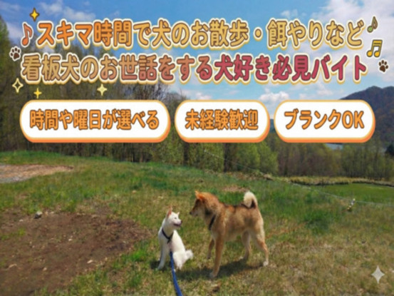 南富良野キッズコムファーム 画像1