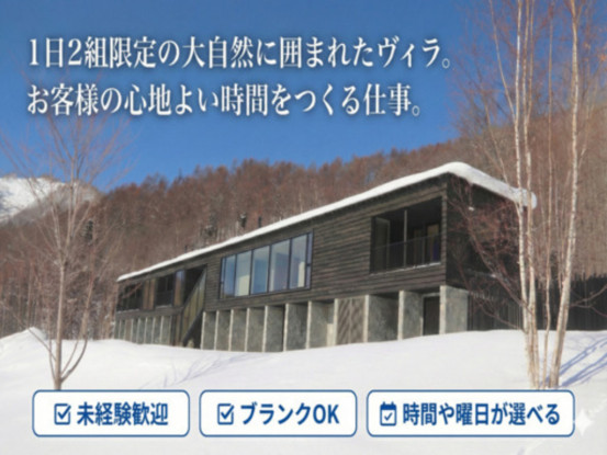 会員制リゾートヴィラ ヴィラ碧 画像1