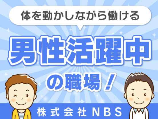アットホームな職場です