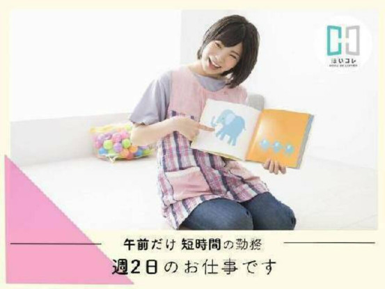 兵庫県宝塚市にある私立認可保育園　ベルサンテ株式会社 【osa】 画像1