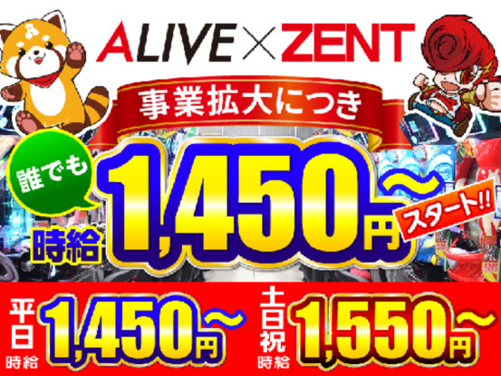 ALIVE 太田店（株式会社平成興業） 画像1