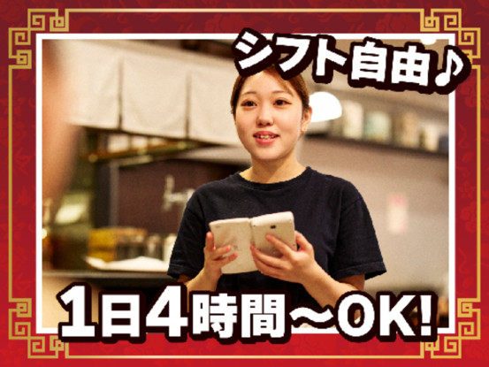 紅虎餃子房 ルミネ北千住店【1098】 画像1