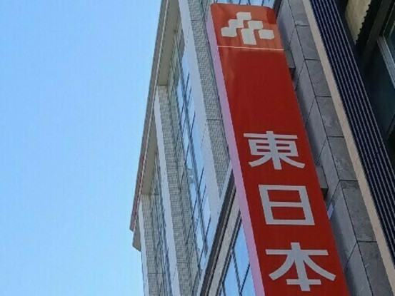 東日本銀行／瑞江支店 画像1