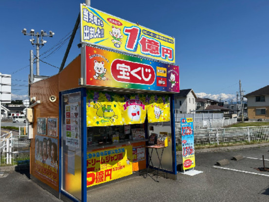 韮崎ライフガーデンチャンスセンター・甲府昭和イトーヨーカドーチャンスセンター・イーストモールチ... 画像1