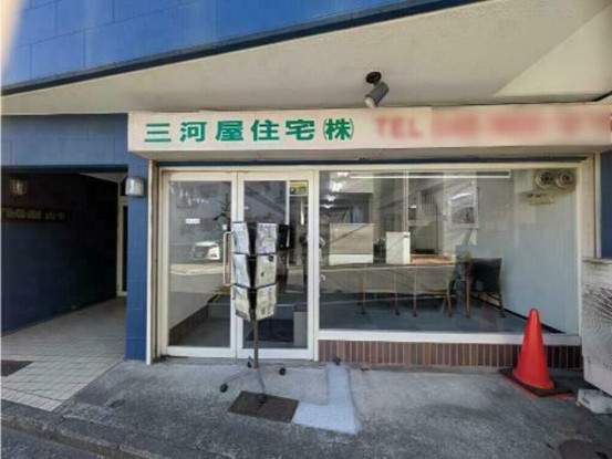 三河屋住宅株式会社 画像1