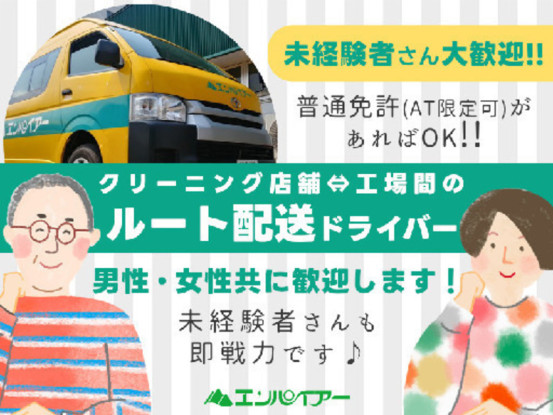エンパイアー 富丘工場 画像1
