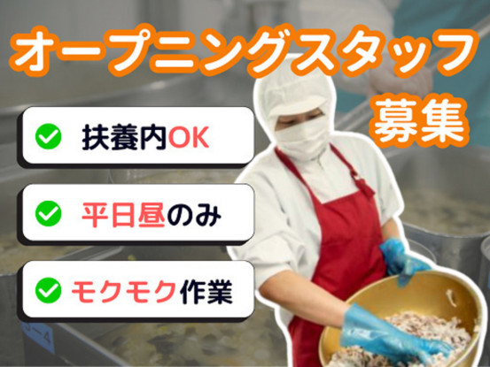 千葉市花見川区　学校給食 画像1