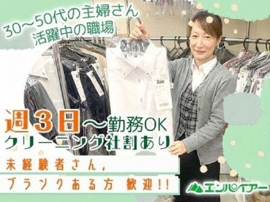 エンパイアー 五稜郭駅前店 画像1