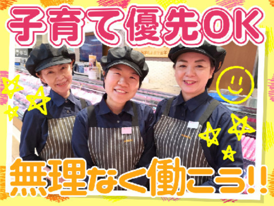 スギモト　JR名古屋高島屋店 画像1