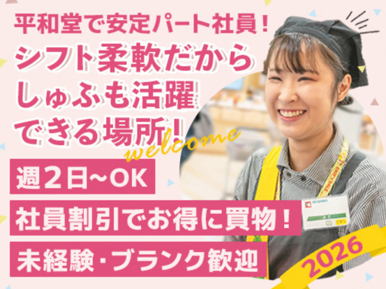 アル・プラザ津幡 画像1