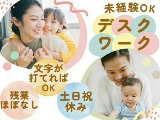 ダスキンヘルスレント広島南ST事務 画像1