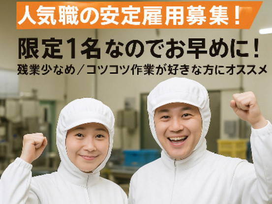 アイエヌフーズ 画像1