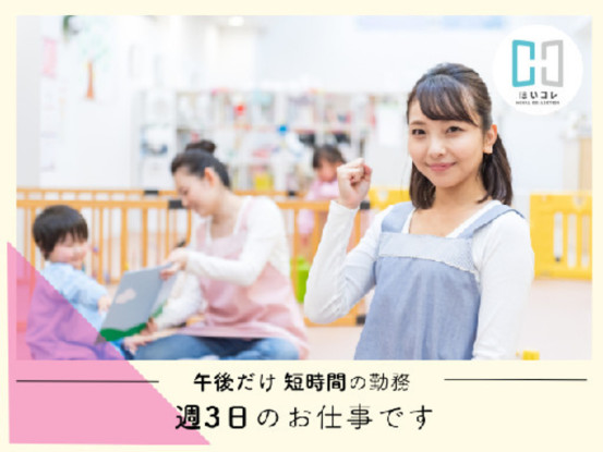 兵庫県神戸市東灘区にある認定こども園　ベルサンテ株式会社 【osa】 画像1