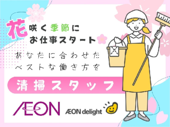 イオンディライト株式会社　北海道支社 画像1