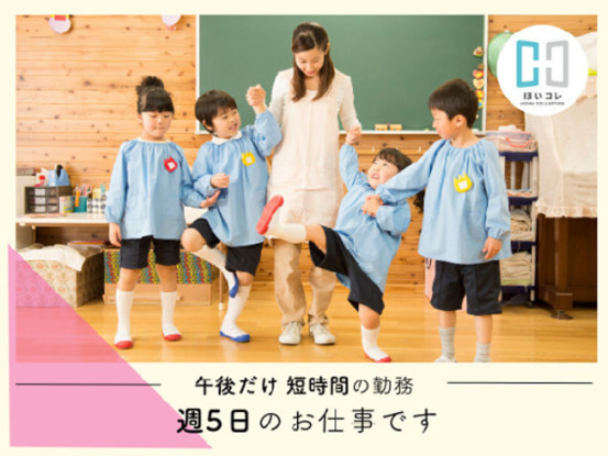 兵庫県神戸市中央区にある認定こども園　ベルサンテ株式会社 【osa】 画像1