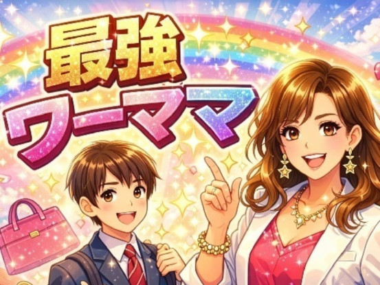 アルファクラブ株式会社　橋本代理店支部 画像1