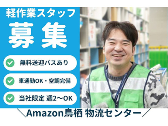 株式会社ワールドスタッフィング/51622_45440-01 画像1