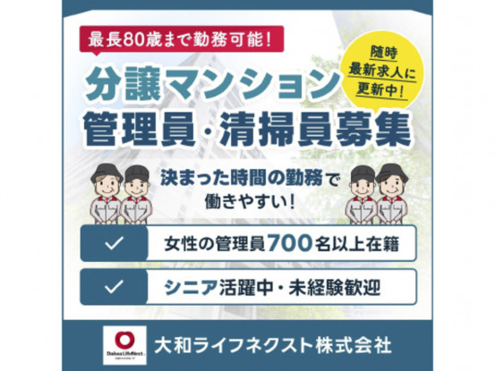 川崎市宮前区有馬SYUTOKEN7761　　《大和ライフネクスト株式会社》 画像1