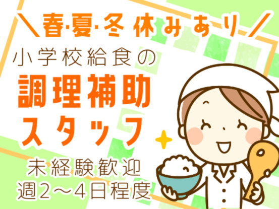京都市立錦林小学校 画像1