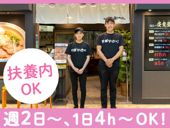 麺屋NOROMA　イオンモール大和郡山店（株式会社ワイズ） 画像1