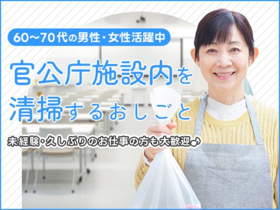 株式会社真和サービス 画像1